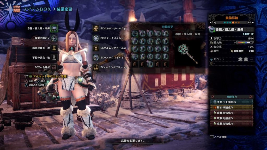 ボーン ハンマー アイス 睡眠